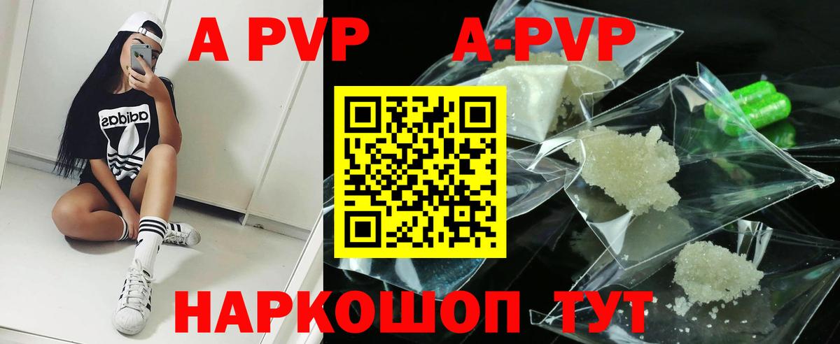 Alpha PVP крисы CK Можга