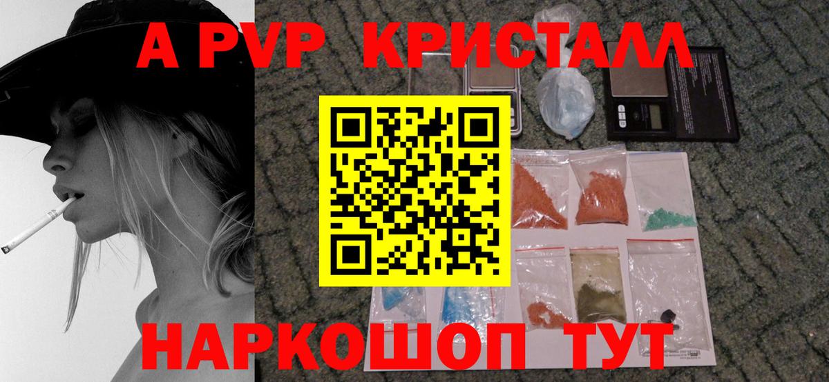 Alpha PVP  APVP СК КРИС  Можга  Вход с VPN  APVP мука  А ПВП СК 