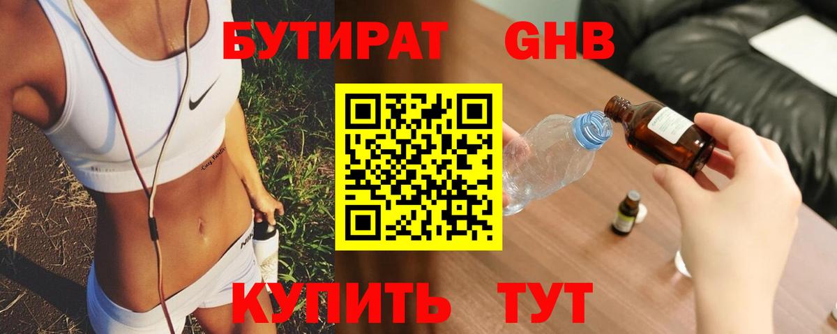 Бутират BDO 33% Можга