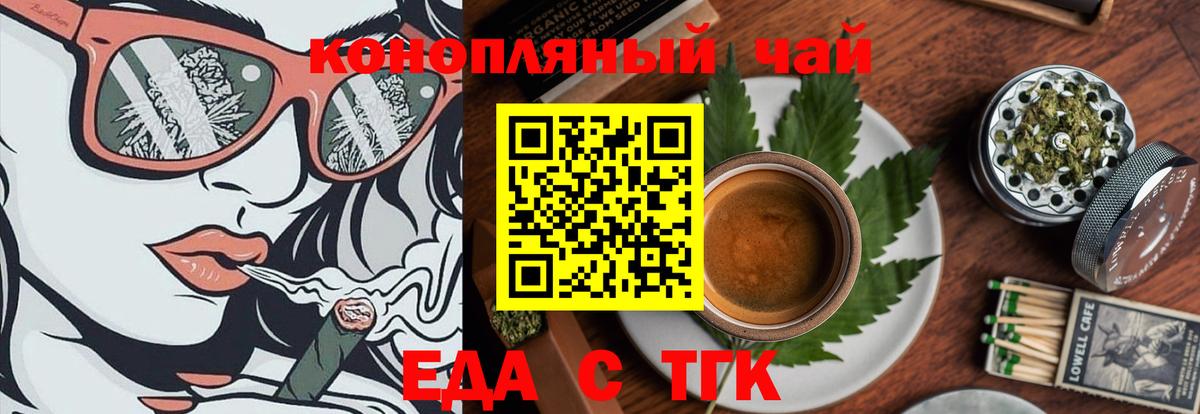 Можга  Cannafood конопля  Вход с VPN 