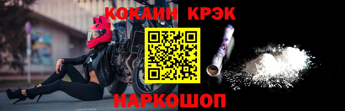 COCAIN Боливия  COCAIN Колумбийский  Вход с VPN  Можга 