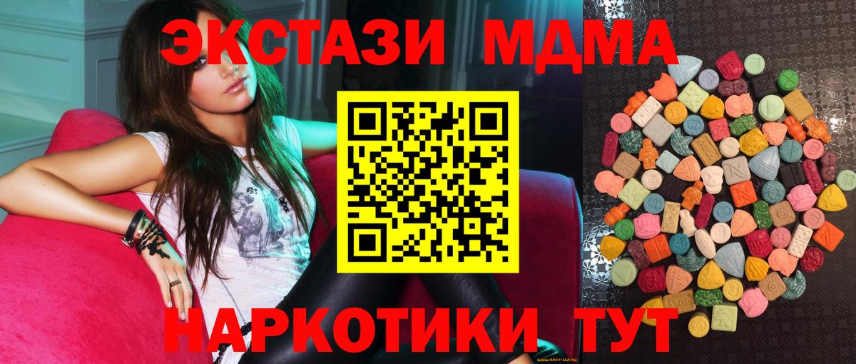МАРИХУАНА  Вход с VPN  АМФ кристаллы  Меф МЯУ МЯУ  Можга  MDMA  Меф МЯУ МЯУ   ГАШ 