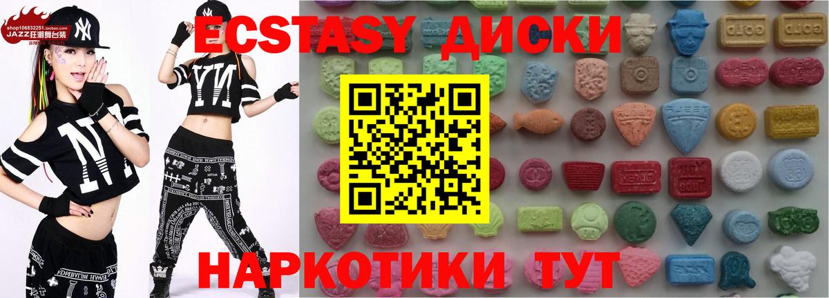 Экстази таблы  Вход с VPN  Ecstasy  Можга  Ecstasy 250 мг 