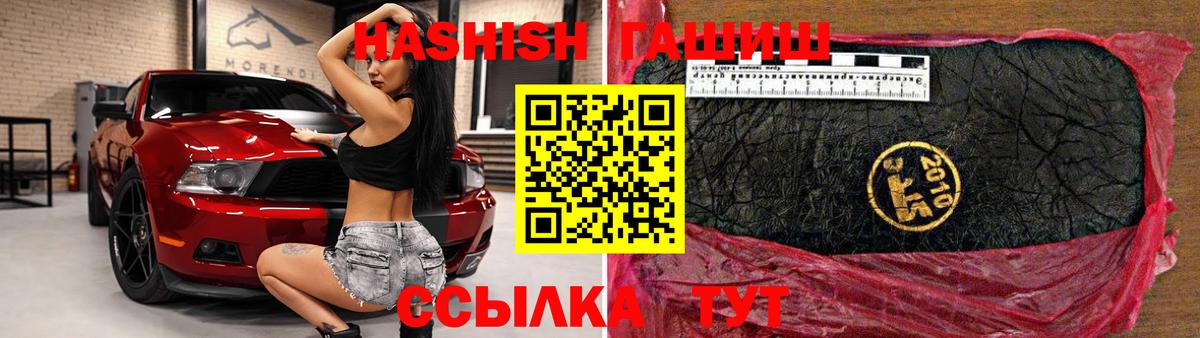 Можга  ГАШИШ Premium  ГАШ  Вход с VPN  Гашиш хэш 