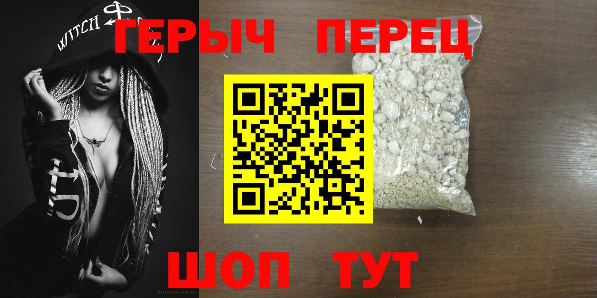 ГЕРОИН гречка  Вход с VPN  Можга 