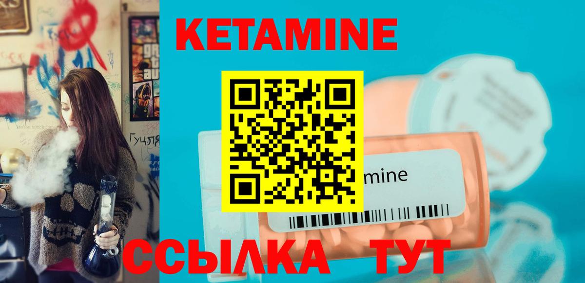 Кетамин ketamine  darknet телеграм  Можга  Кетамин ketamine  Вход с VPN 