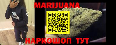 каннабис Гусиноозёрск