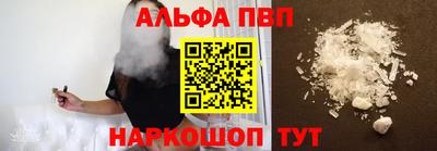 Альфа ПВП Гусев