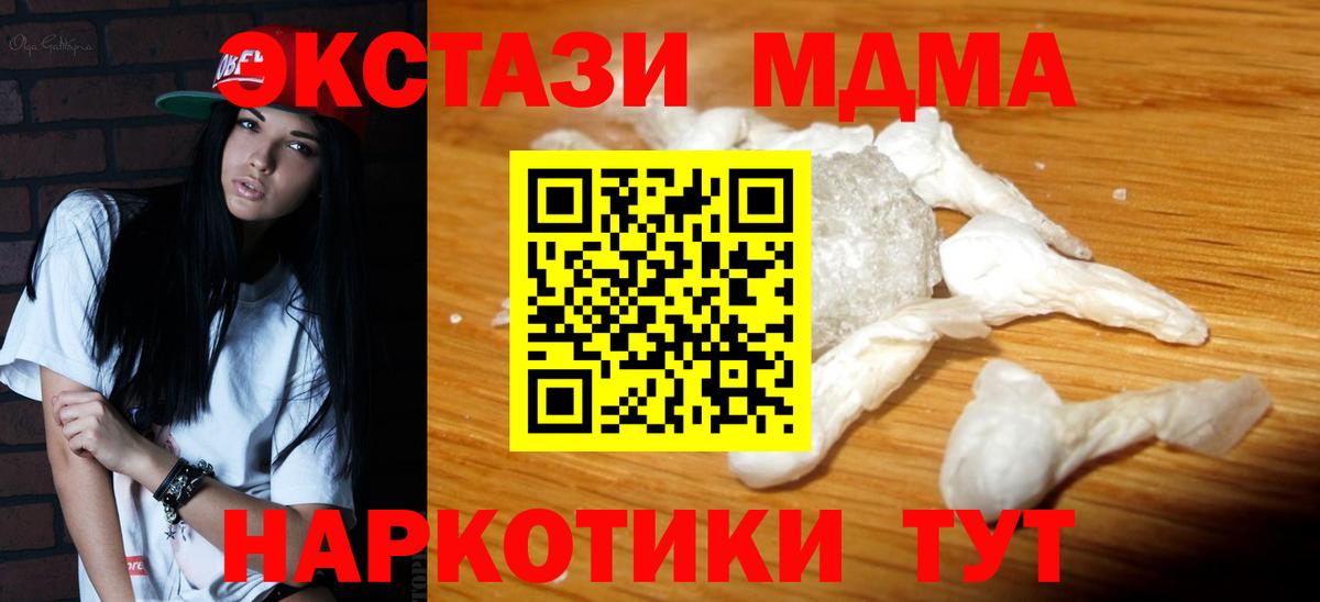 MDMA Molly  Вход с VPN  Можга  MDMA  МДМА Molly 