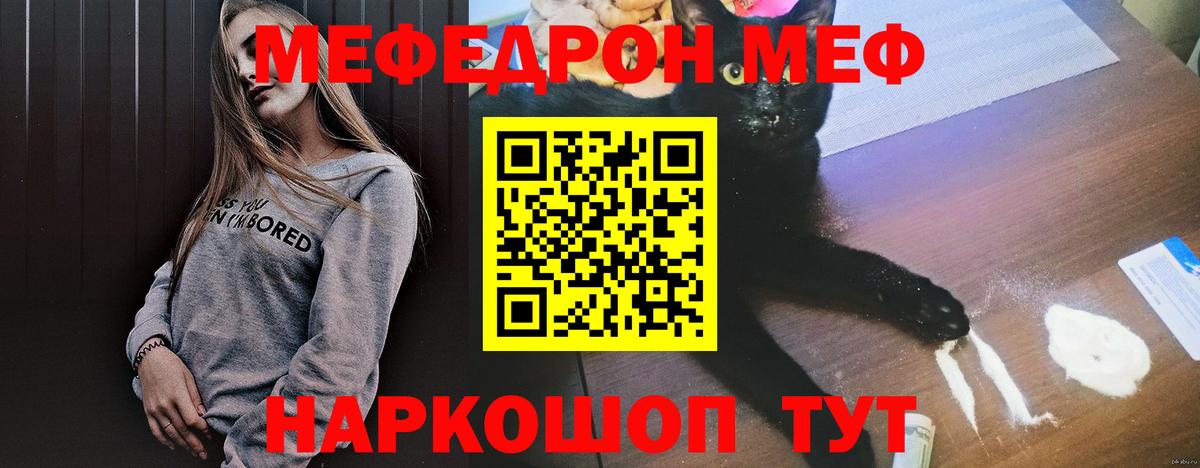 МЕФ мука Можга