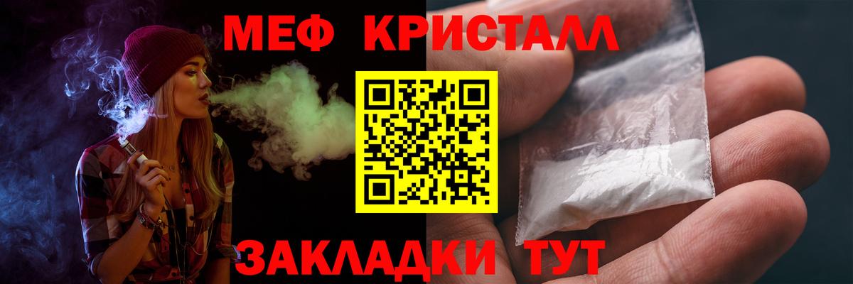 Меф  Вход с VPN  МЕФ кристаллы  Можга  Мефедрон mephedrone 
