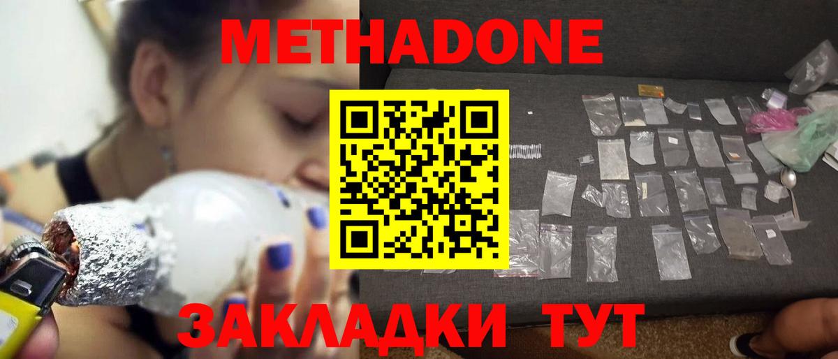 Метадон VHQ Можга