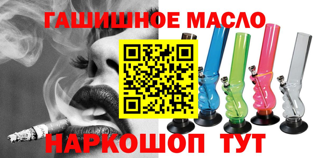 Дистиллят ТГК THC oil  Вход с VPN  Дистиллят ТГК жижа  Можга 
