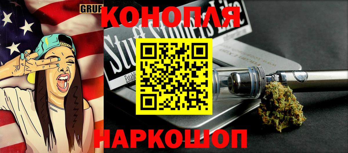 Марихуана THC 21%  Вход с VPN  Бошки Шишки тримм  Можга  Шишки марихуана семена 
